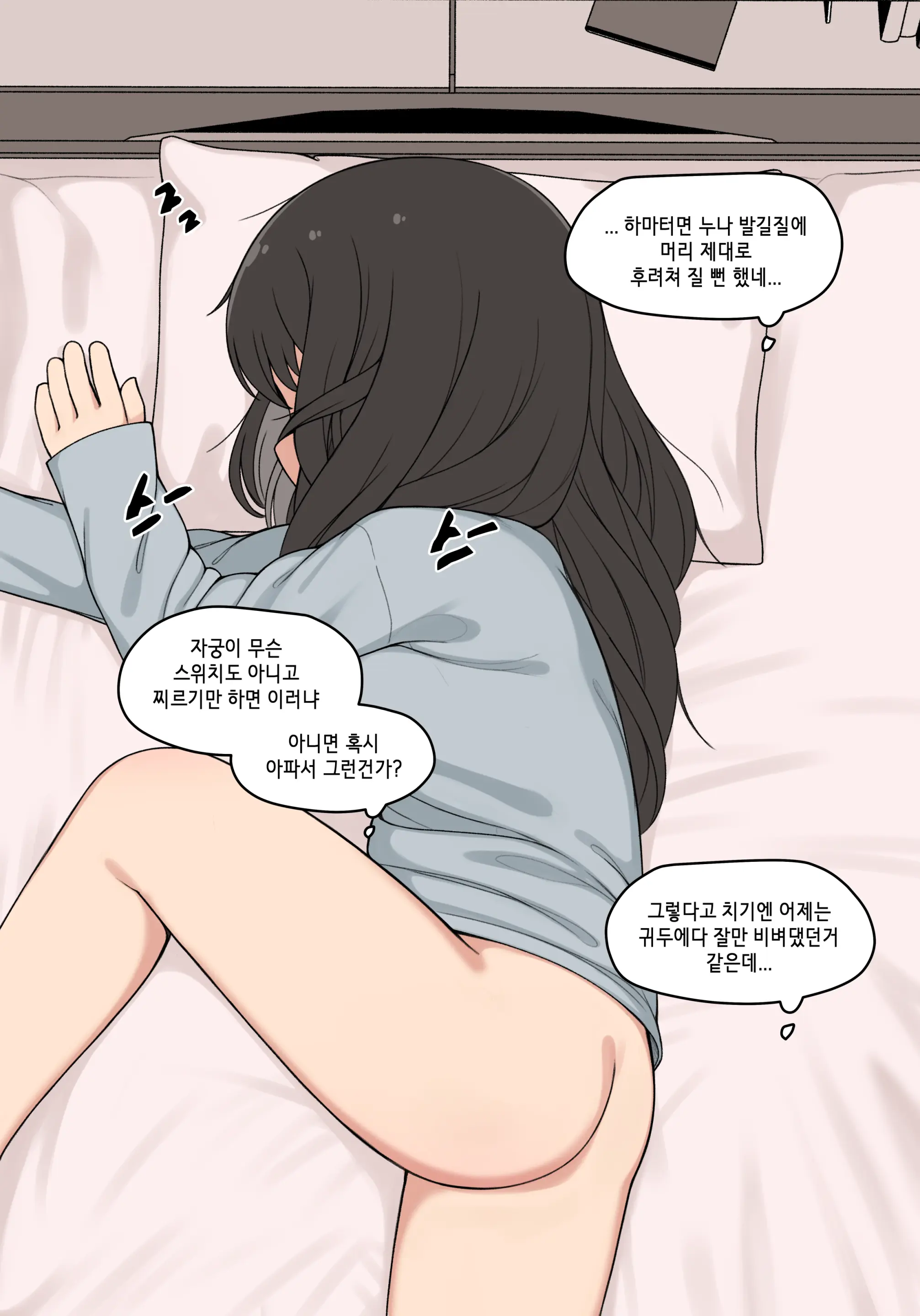 눈나 1-8